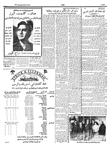 پرونده:Ettelaat13390116.pdf