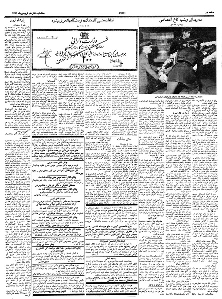 پرونده:Ettelaat13390116.pdf