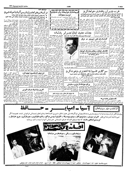 پرونده:Ettelaat13390116.pdf