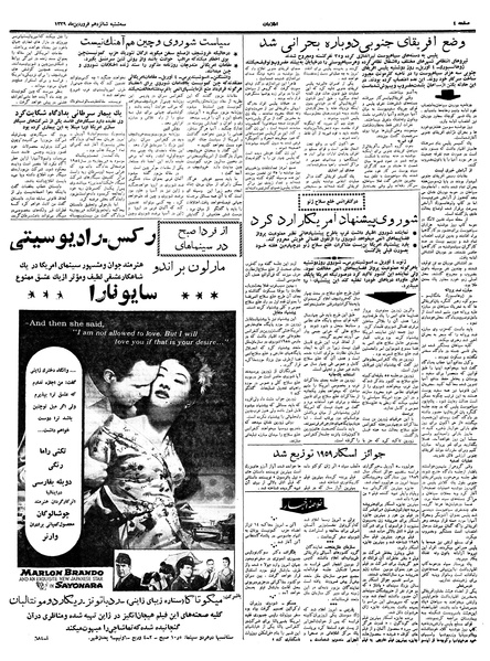 پرونده:Ettelaat13390116.pdf