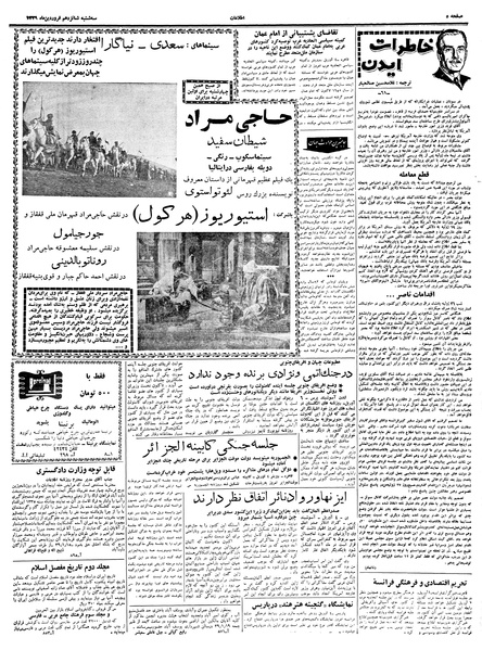 پرونده:Ettelaat13390116.pdf