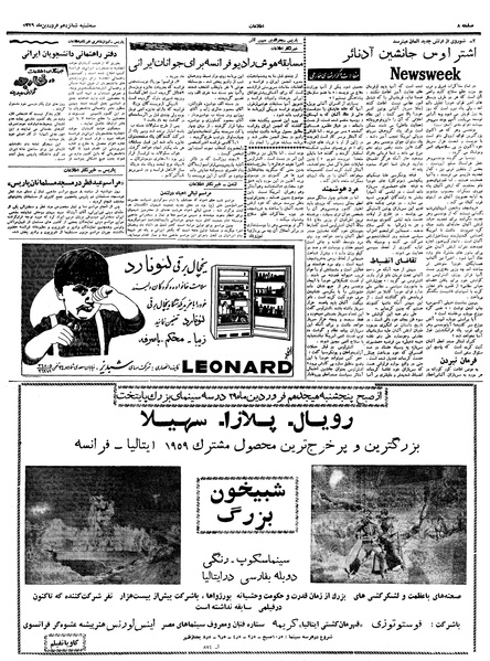 پرونده:Ettelaat13390116.pdf