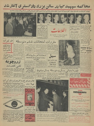 Ettelaat13410231.pdf