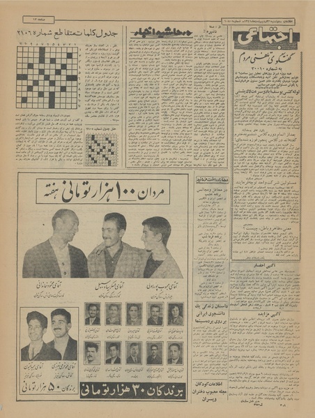 پرونده:Ettelaat13410231.pdf