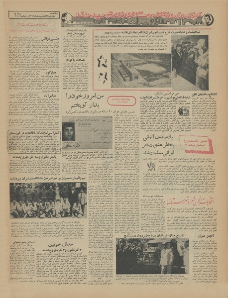 پرونده:Ettelaat13410231.pdf