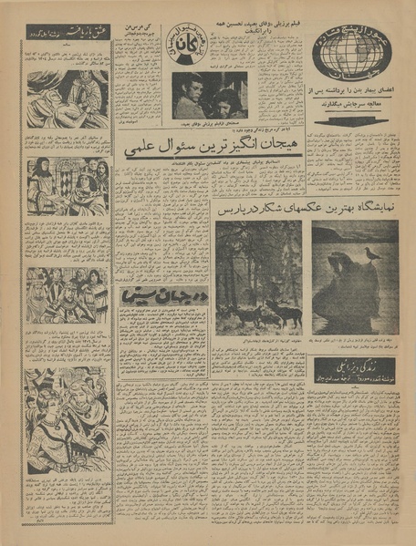 پرونده:Ettelaat13410231.pdf