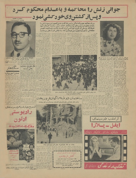 پرونده:Ettelaat13410231.pdf