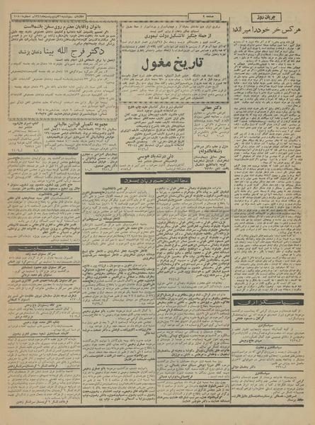 پرونده:Ettelaat13410231.pdf