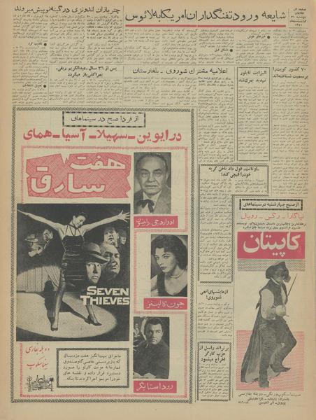 پرونده:Ettelaat13410231.pdf