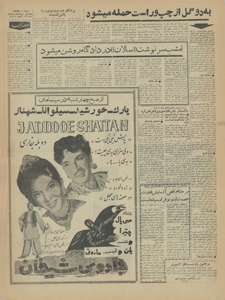 پرونده:Ettelaat13410231.pdf