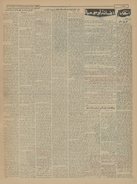 پرونده:Ettelaat13410231.pdf