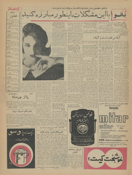 پرونده:Ettelaat13410231.pdf