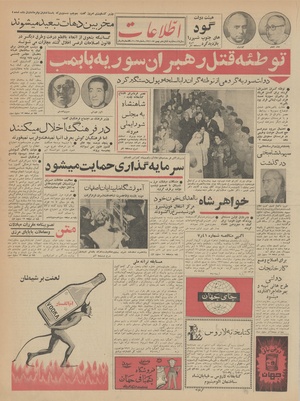 Ettelaat13411116.pdf