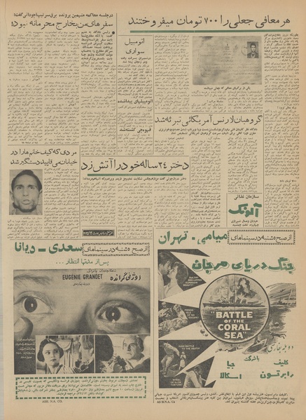 پرونده:Ettelaat13411116.pdf