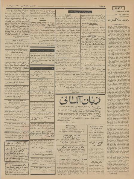 پرونده:Ettelaat13411116.pdf