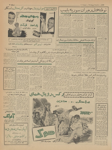 پرونده:Ettelaat13411116.pdf