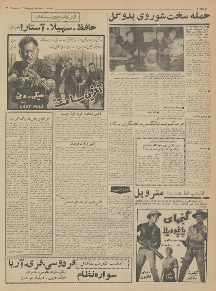 پرونده:Ettelaat13411116.pdf