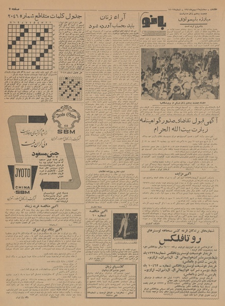 پرونده:Ettelaat13411116.pdf