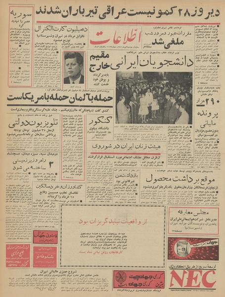 پرونده:Ettelaat13420403.pdf