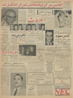 Ettelaat13420612.pdf