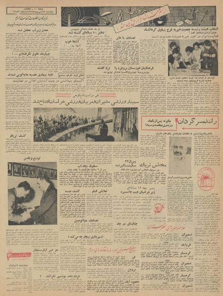 پرونده:Ettelaat13420612.pdf