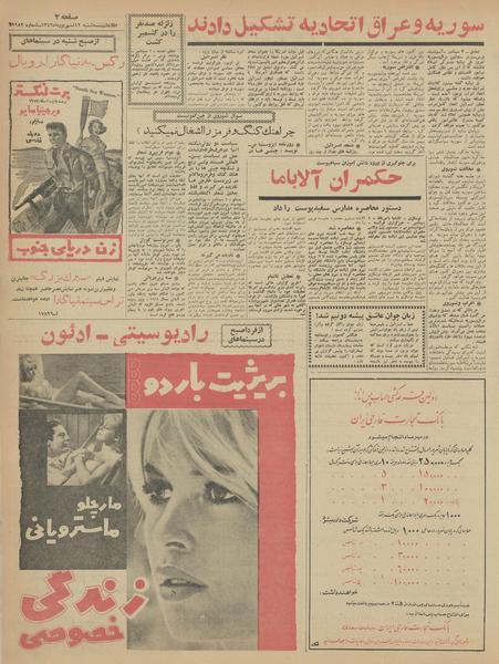 پرونده:Ettelaat13420612.pdf