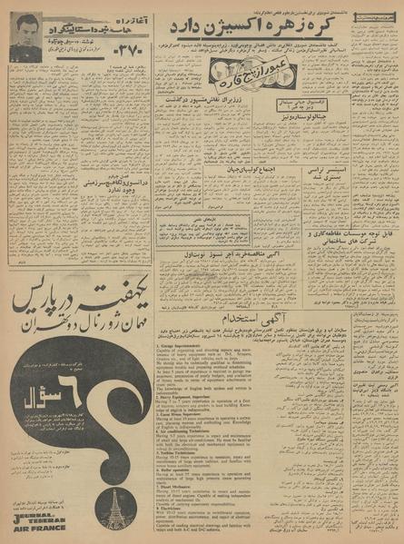 پرونده:Ettelaat13420612.pdf