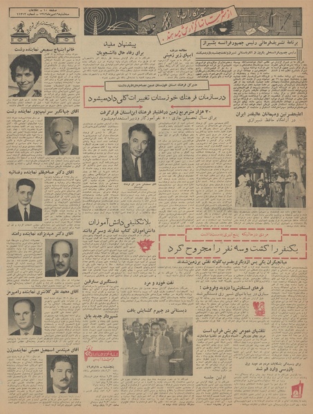 پرونده:Ettelaat13420717.pdf