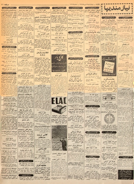 پرونده:Ettelaat13420717.pdf