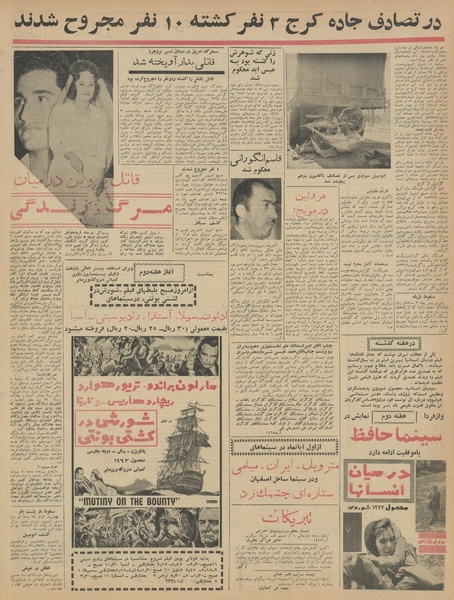 پرونده:Ettelaat13420717.pdf