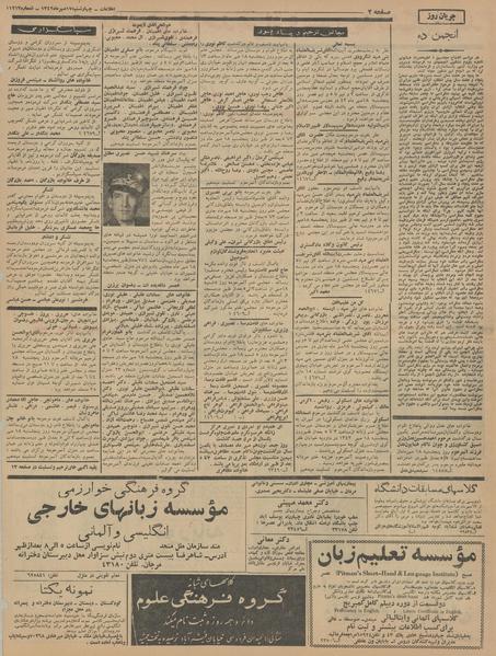 پرونده:Ettelaat13420717.pdf