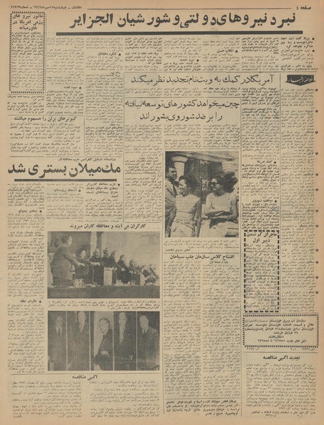 پرونده:Ettelaat13420717.pdf