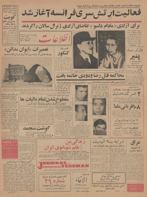 Ettelaat13430303.pdf