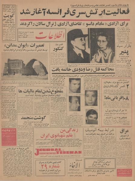 پرونده:Ettelaat13430303.pdf