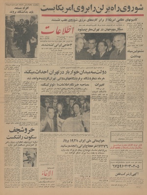 Ettelaat13440117.pdf