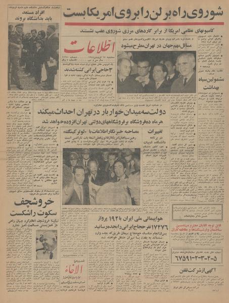 پرونده:Ettelaat13440117.pdf