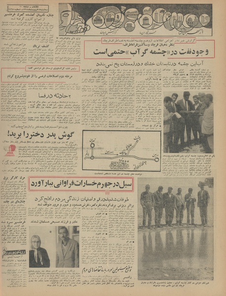 پرونده:Ettelaat13440117.pdf