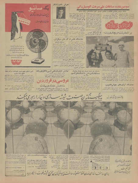 پرونده:Ettelaat13440117.pdf