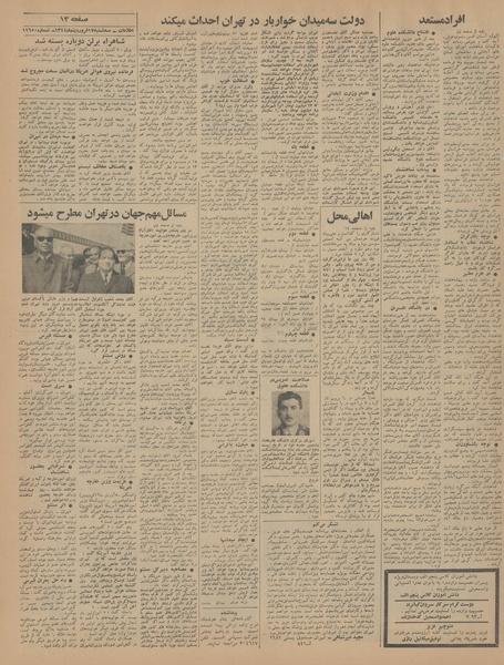 پرونده:Ettelaat13440117.pdf