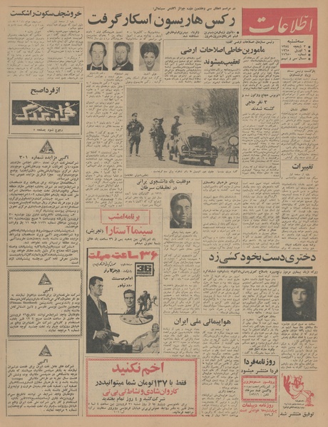 پرونده:Ettelaat13440117.pdf