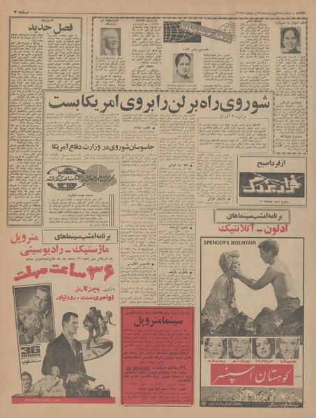 پرونده:Ettelaat13440117.pdf