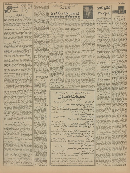 پرونده:Ettelaat13440117.pdf