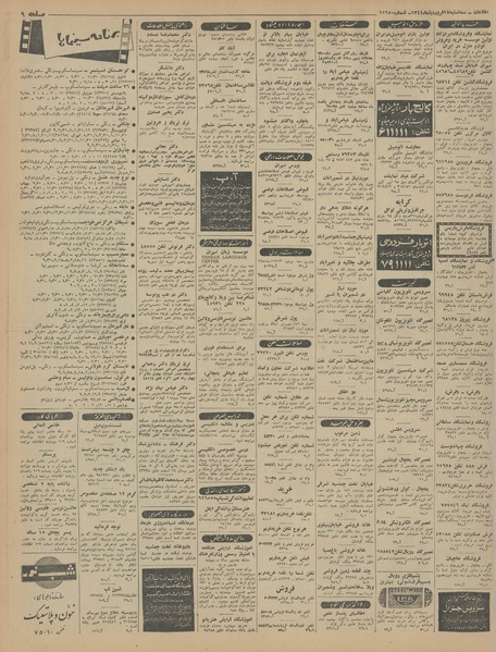 پرونده:Ettelaat13440117.pdf