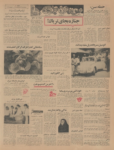 پرونده:Ettelaat13440312.pdf