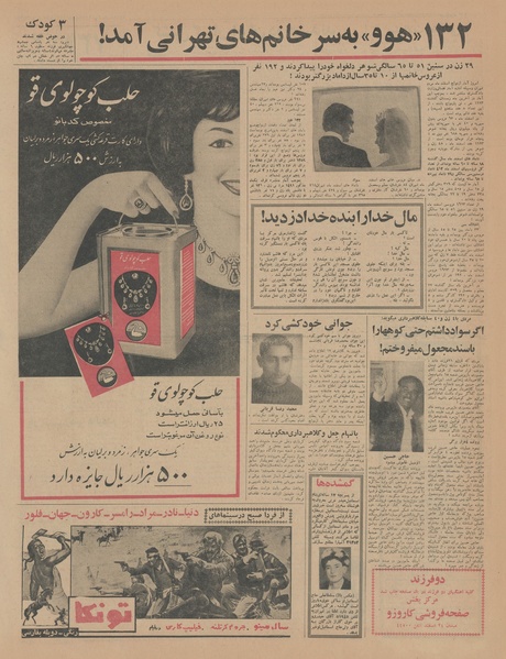 پرونده:Ettelaat13440312.pdf