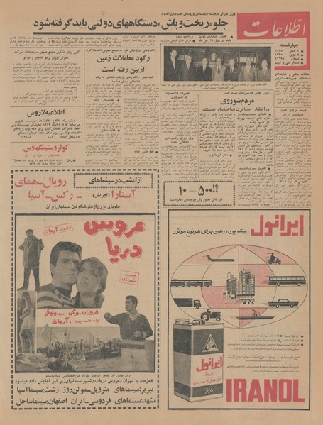 پرونده:Ettelaat13440312.pdf