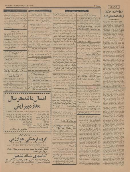 پرونده:Ettelaat13440312.pdf