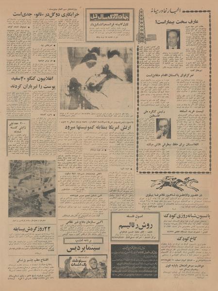 پرونده:Ettelaat13440312.pdf