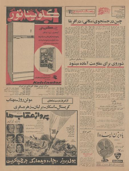 پرونده:Ettelaat13440312.pdf