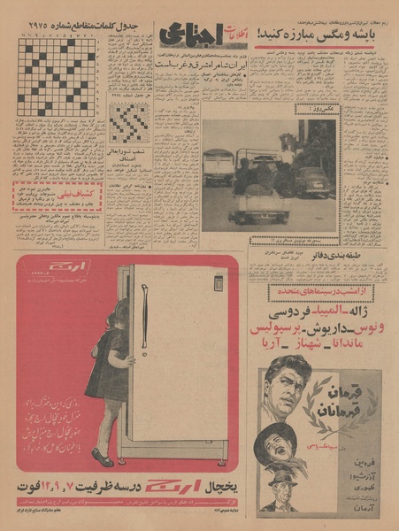 پرونده:Ettelaat13440312.pdf